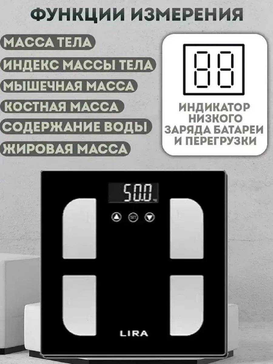 Напольные весы Lira детские электронные 332780451 до 180 кг