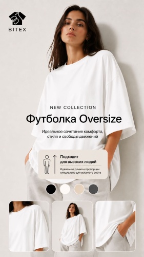 Футболка Bitex белый