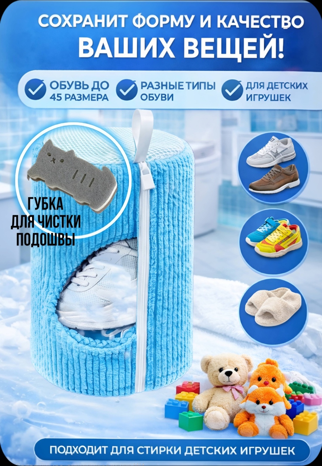 Ekan мешок для стирки Губка кошка в комплекте голубой 1 шт