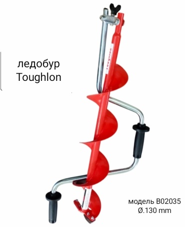 Toughlon B02035
