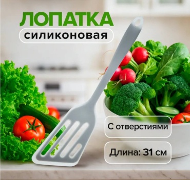 Лопатка O'Kitchen силикон, 1 шт