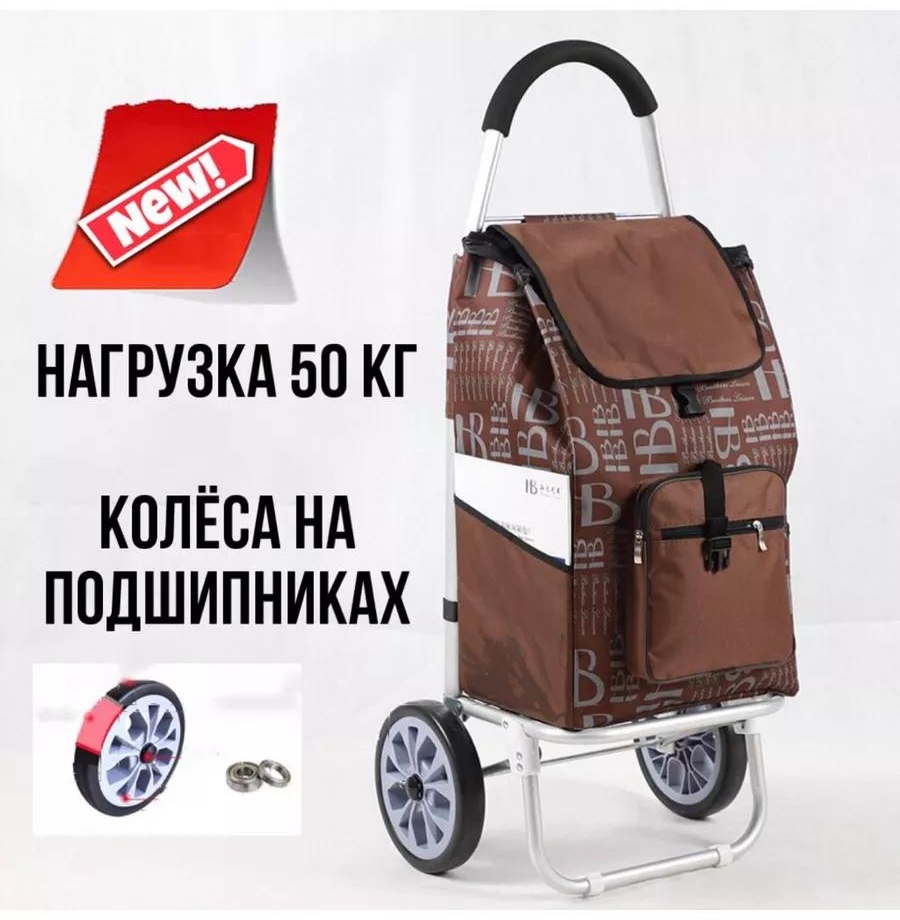 Хозяйственная сумка 40 л 92x46x40 см, текстиль