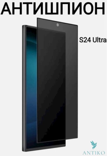 Стекло ANTIKO для Samsung Galaxy S24 Ultra AN-00370 черный
