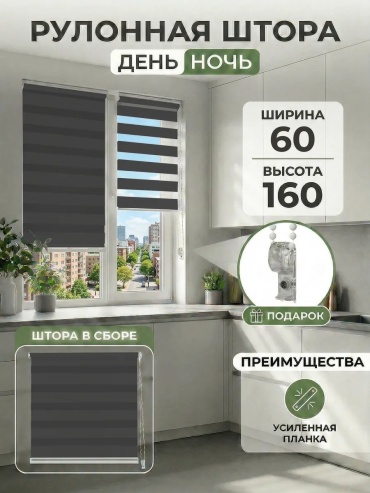 Жалюзи комплект ламелей Desoli 60x160 см 264058389, полиэстер