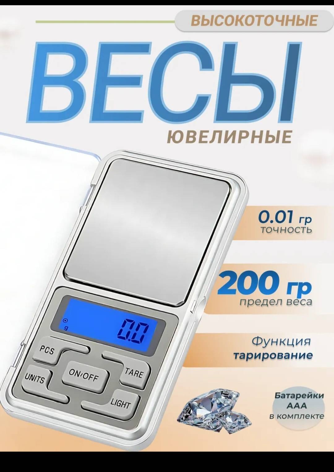 Настольные до 200 точность измерения 0.01