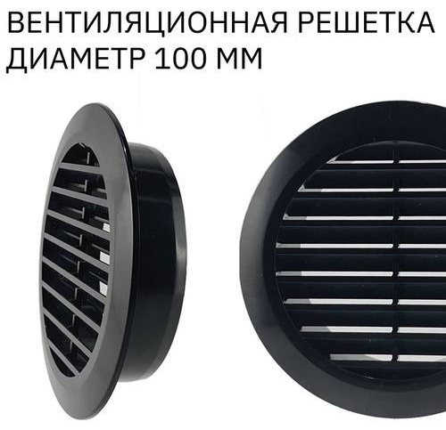 Решетка вентиляционная 30х100х30 мм, пластик