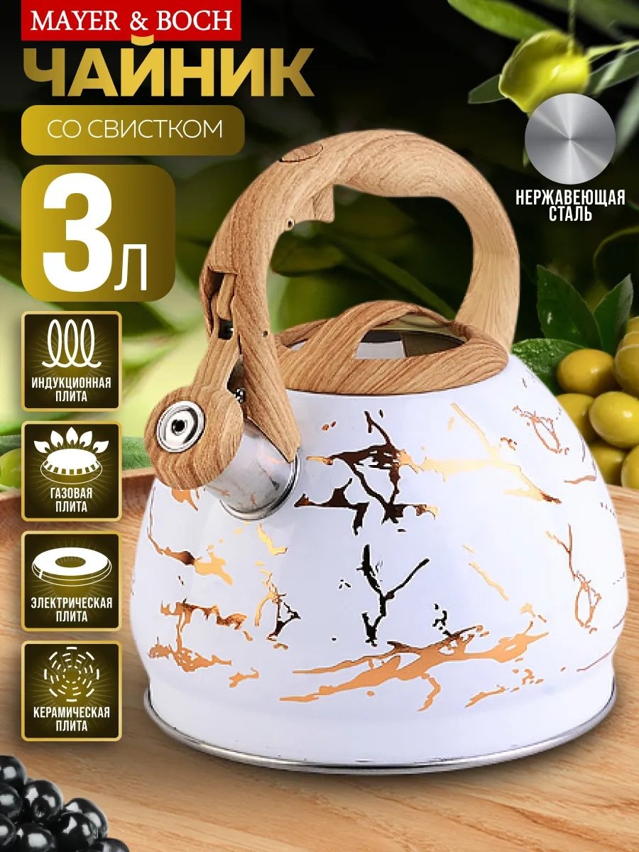 MAYER&BOCH чайник 31242wb 3 л, пластик, нержавеющая сталь, сталь