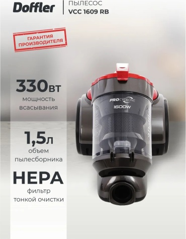 Doffler VCC 1609 RB черный