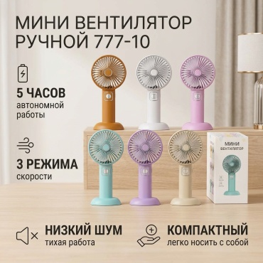 777-10 мультиколор