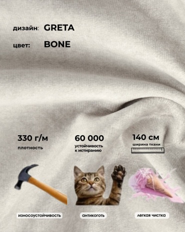 Ткань велюр Arben длина: 100 см молочный