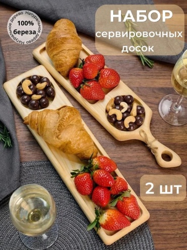 Разделочная доска менажница2шт 2 шт, микроволокно