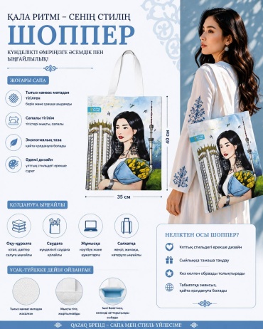 Сумка шоппер QAZAQ brand полиэстер белый
