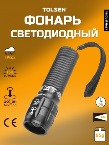 TOLSEN ручной фонарь 60033 питание от батареек