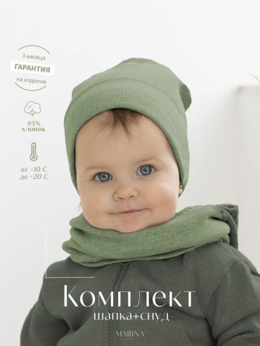 Шапка-бини Marina Textile размер 44, зеленый