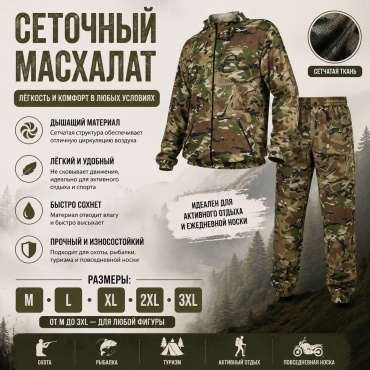 Спецодежда для мужчин MADO мультиколор