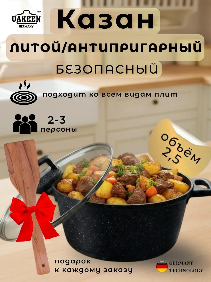 Казан 4 л, алюминий