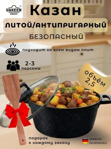 Казан 4 л, алюминий