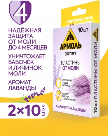 Пластины Армоль 86112201