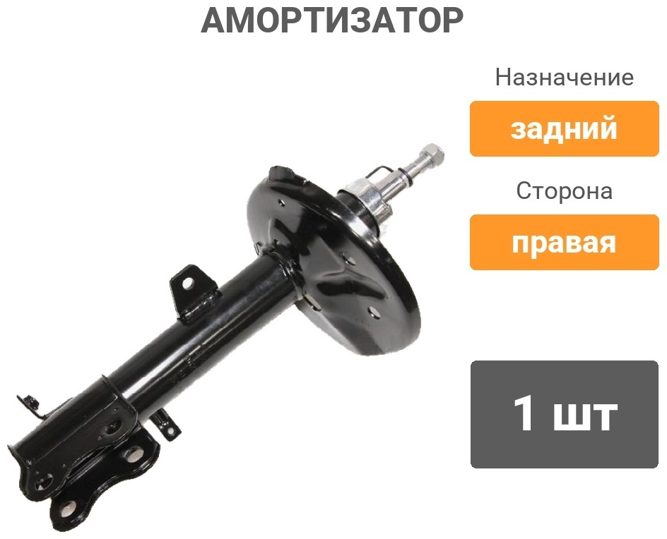 Амортизатор MILES задний DG21039-01 1 шт