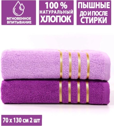 Полотенце LETTO 130x70 см, хлопок, 1 шт,