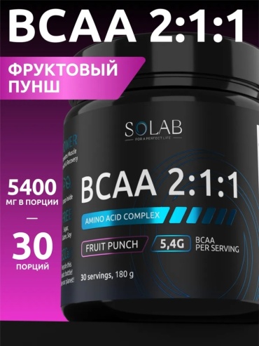 Аминокислота SOLAB Аминокислоты BCAA 2:1:1 фруктовый пунш