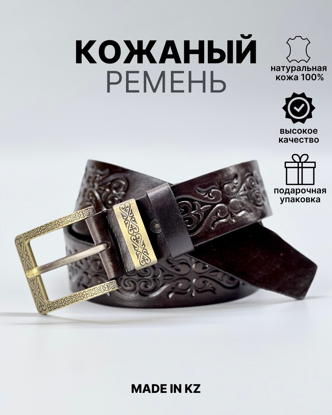 Ремень Ornek натуральная кожа 130 см коричневый