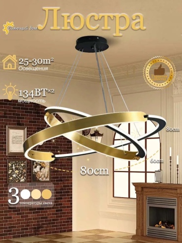 Люстра потолочная LED, кол-во ламп: 1 шт