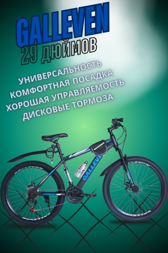 Велосипед GALLEVEN А.К007 2025 19 дюймов черный-синий