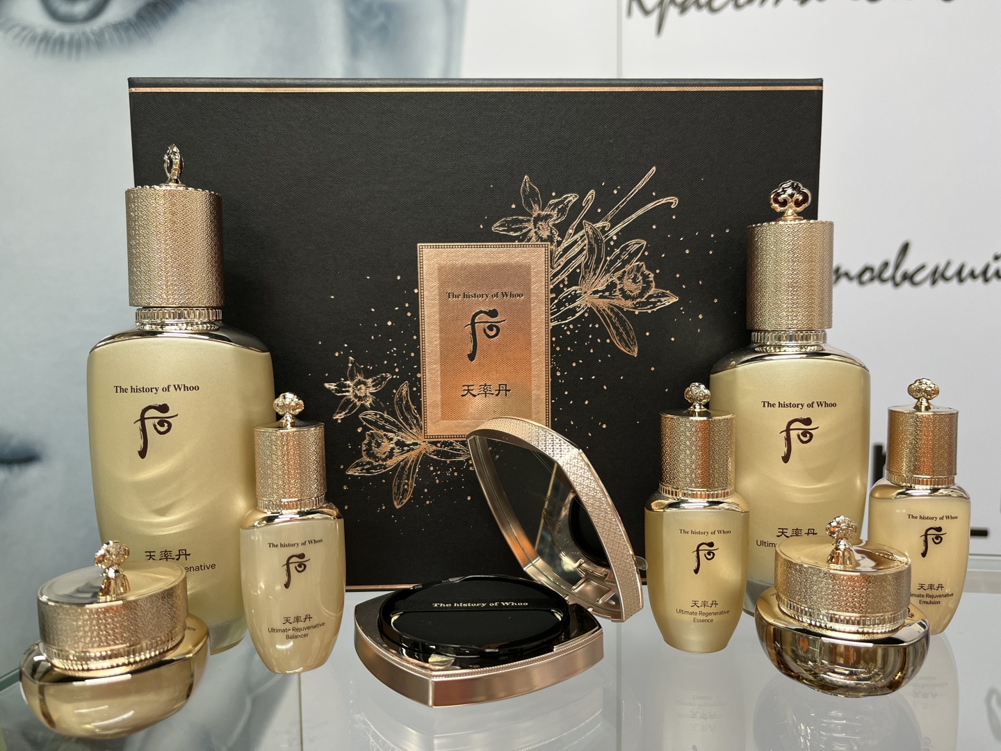 The History of Whoo Ultimate Royal набор по уходу за лицом для женщин