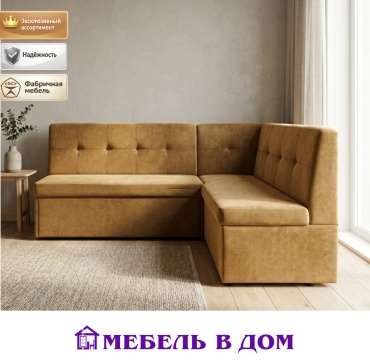 Кухонный уголок Мебель в Дом Сахара 92x120x190 см, горчичный