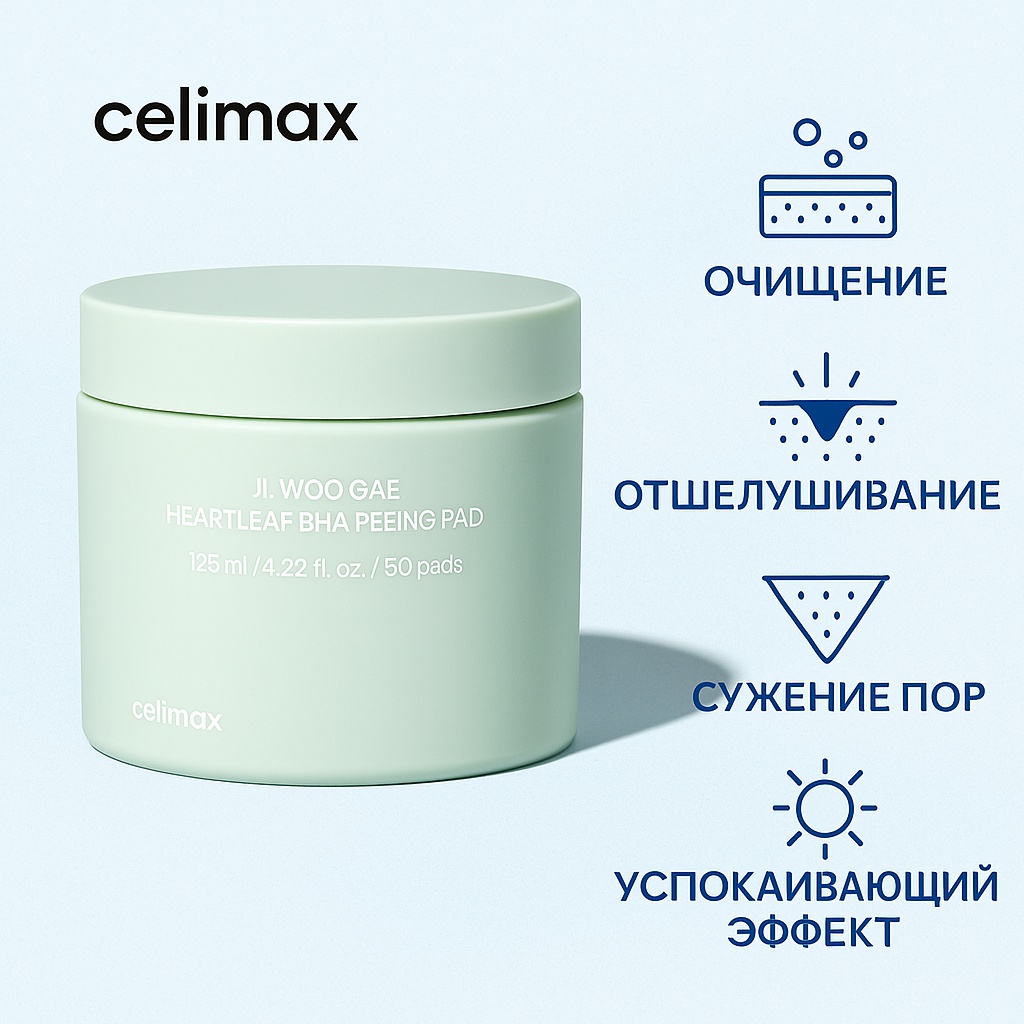 Celimax пилинг Ji Woo Gae Heartleaf BHA 170 мл