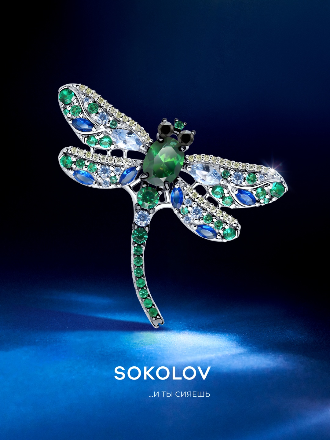 Брошь SOKOLOV 94040271 вес 6.09 г серебро, фианит