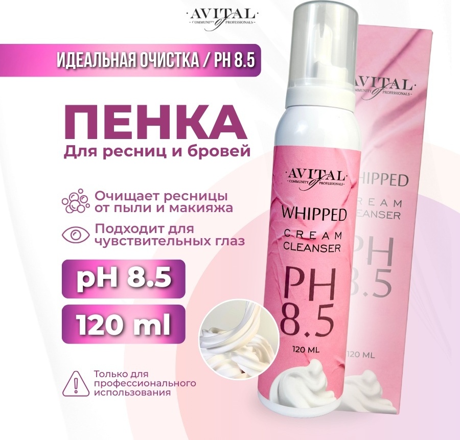 Avital пенка для ресниц и бровей