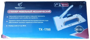 Степлер 16494216_Степлер TX-1788, размер скобы № 23/8, №24/8, серебряный