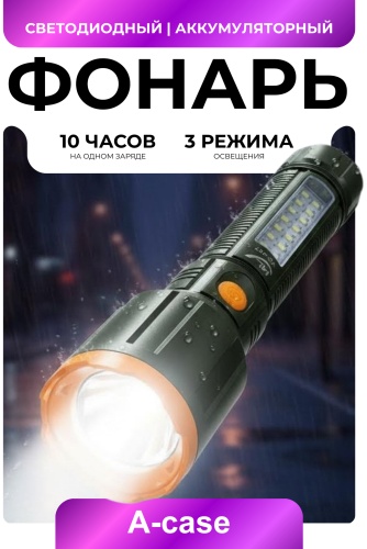 Фонарь A-case (YD-857) ручной зеленый