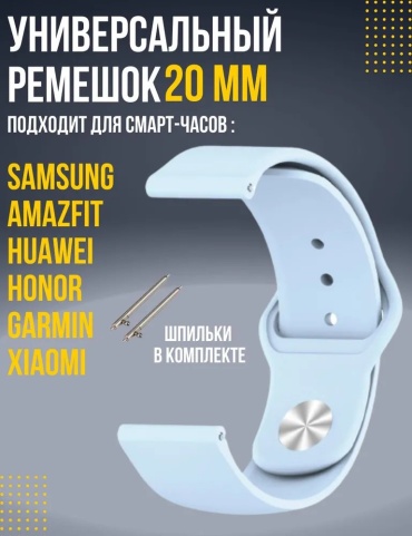 Ремешок GLASS для Samsung Galaxy Watch3, Galaxy Watch Active, Galaxy Watch Active2, Gear Sport, Gear S2 Classic голубой