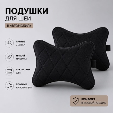 Подушка MKALUX AVP01 на подголовник, на шею кресла 30x22 см черный