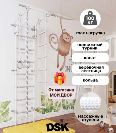 DSK 4 MOY DVOR + мат в 2 сложения желтый серый