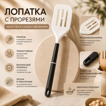 Лопатка LIVEX пластик, силикон, 1 шт