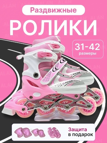 QazTech QT-4R розовый 27-30