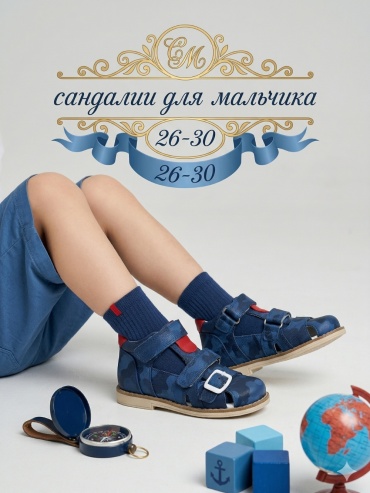 Сандалии Panda Kids мультиколор