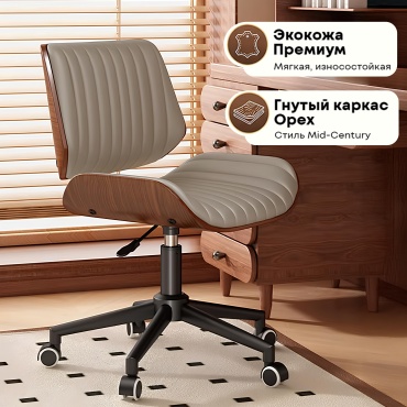 Компьютерное кресло Yoto Мorgan, кремовый, коричневый