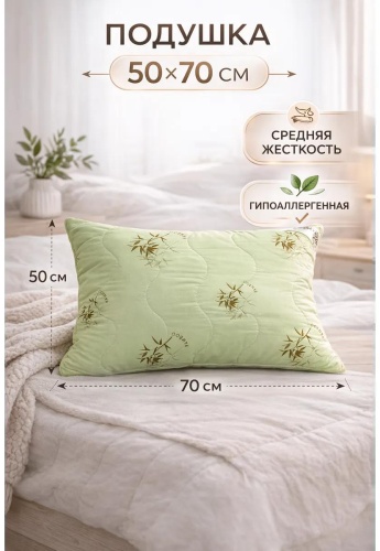 Подушка 40х70 см, воздух