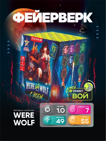 Joker Fireworks батарея салютов JF C25-49/01WW, залпов 49
