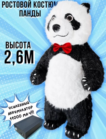 Костюм RUMA черный, белый