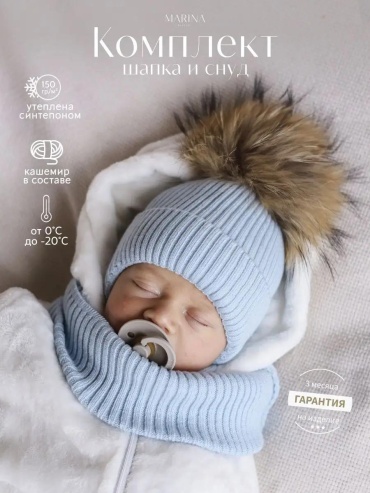 Шапка-бини Marina Textile размер 42, голубой