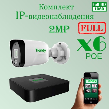 2 МП Цифровой IP POE комплект видеонаблюдения для улицы на 6 камер с микрофоном FULL HD