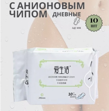 Greenleaf прокладки ежедневные 245 мм 10 шт