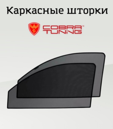 Cobra Tuning CTH22409F для Hyundai Sonata 2009 черный