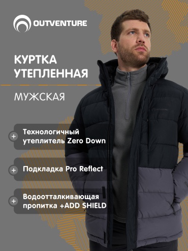 Пуховик Outventure черный